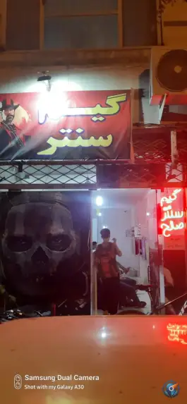 عکس گیم نت صالح، نواب صفوی، مشهد 4