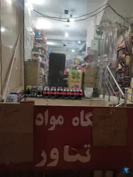 فروشگاه مواد غذایی تکاور، محله شاه ابراهیم، قم