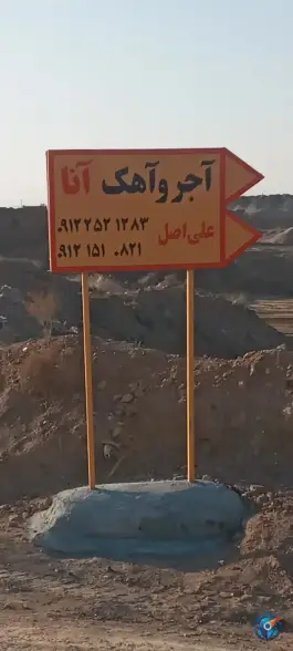 عکس های کارخانه آجر و آهک آنا علی اصل، جاده رحمت آباد، قم