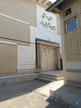 عکس دانشگاه فرهنگیان پردیس شهید باهنر شیراز - محله دوران 1