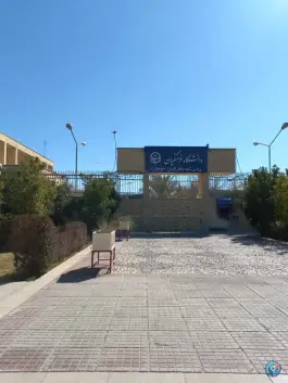 عکس دانشگاه فرهنگیان پردیس شهید باهنر شیراز - محله دوران 9