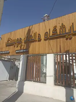 نمایشگاه دائمی چوبسنگ (کابین نت) گلشهر کرج