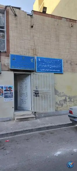 عکس پایگاه سلامت شماره ۱ تهرانسر (فارابی) | تهرانسر، تهران 2