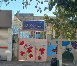 دبستان شهید غلامحسین حقانی، خیابان شهید طرحچی طوسی، مشهد