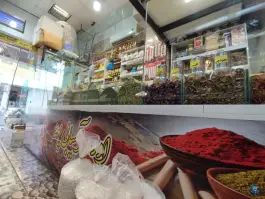 عکس ادویه پونه در محله نخودی قم 2
