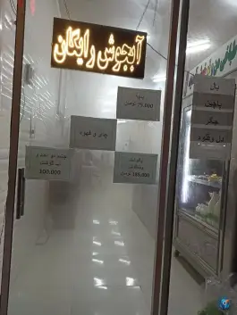 عکس طباخی و جگر دائی عباس، قرقی سفلی، مشهد 7