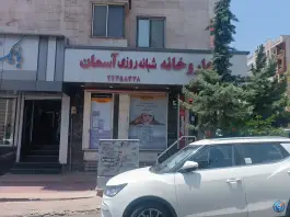 عکس های داروخانه شبانه روزی آسمان، پاک نژاد، تهران