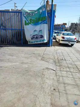 نانو کارواش سعادتی، قنوات، قم