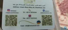 عکس هتل حلما مشهد، امام رضا ۲۶، مشهد 6