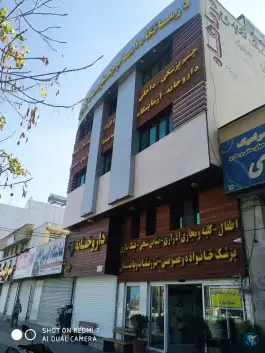 عکس درمانگاه امام جعفر صادق، محله سپاه جنوبی، شیراز 2