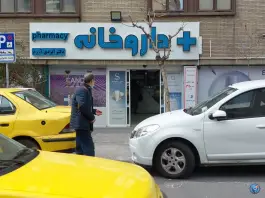 داروخانه دکتر ایزدی آزرم، ولیعصر تهران