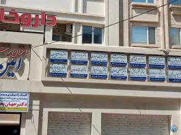 عکس ساختمان پزشکان امین، احمدآباد مشهد 2