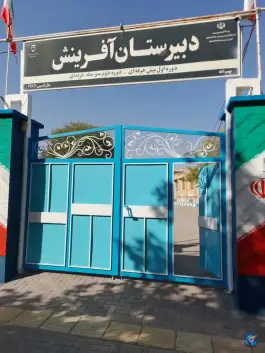 دبیرستان آفرینش، محله پنجتن مشهد