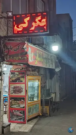 جگرکی یاشار، باغ آذری، تهران