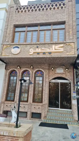 عکس کله پاچه کلپچینو؛ محله هنرستان مشهد 2