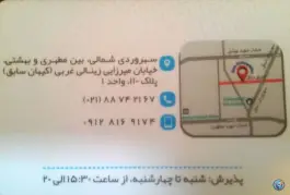 عکس موسسه ارتوپدی فنی سینا - محله عباس آباد تهران 6
