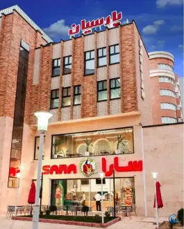 فست فود سارا شعبه اشراق اصفهان