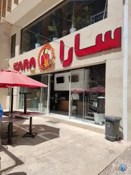 عکس فست فود سارا شعبه اشراق اصفهان 7