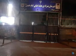 دبیرستان پسرانه امام خمینی، محله شیخ اشراق، اصفهان