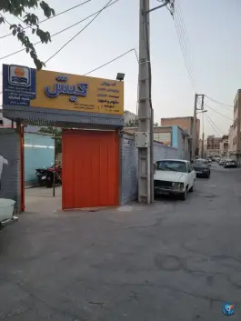 آموزشگاه زبان های خارجی کیش؛ محله فیض اصفهان