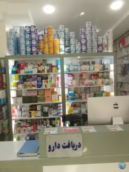 عکس داروخانه دکتر فرحناز شفیعی، محله سیچان اصفهان 2