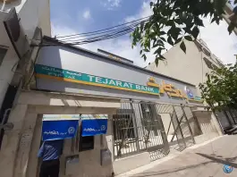 عکس بانک تجارت شعبه رسالت، عظیمیه کرج 2