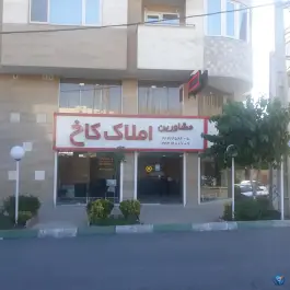 عکس املاک کاخ، بلوار موذن، کرج 2