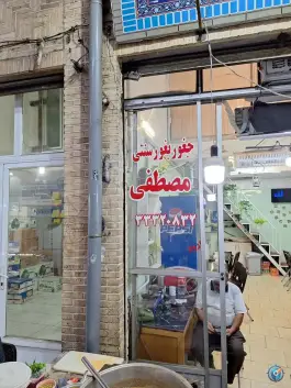 جغور بغور مصطفی، سعدی جنوبی، زنجان