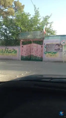 عکس دبستان دخترانه هیئت امنایی شهید ناصر شجاعی، محله مولوی، اصفهان 4