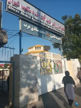 عکس باشگاه ووشو ورزشگاه شهید دستغیب، فخرآباد شرقی، شیراز 4