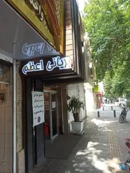 بریانی اعظم؛ مسجد سید، محله علی قلی آقا، اصفهان