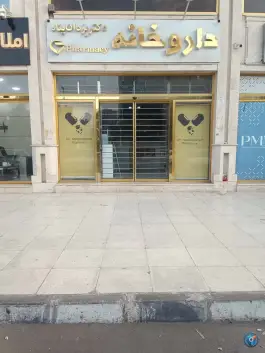 داروخانه یزدانپناه، گلشهر جنوبی، بندرعباس