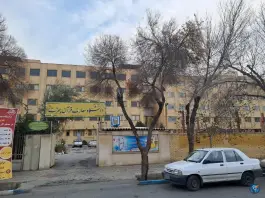 عکس دانشگاه معارف قرآن و عترت، محله مارون، اصفهان 2