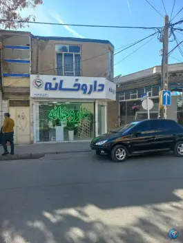 داروخانه دکتر همراه مشهد