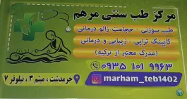 عکس گیاهان دارویی مرهم، خرمدشت، کرج 6