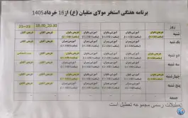 استخر فرهنگ مولای متقیان مشهد