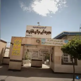 عکس استخر فرهنگ مولای متقیان مشهد 3