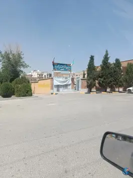 دبستان دخترانه مهندس محمودیان، شهرک روشن شهر، اصفهان