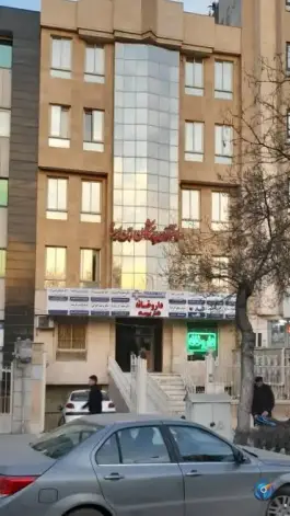 عکس ساختمان پزشکان کیمیا، محله جنت، مشهد 2
