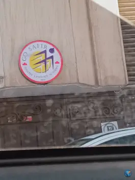 آموزشگاه زبان سفیر شعبه خواهران، چهارباغ بالا اصفهان