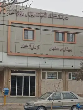 عکس های درمانگاه روح الله، رسالت ۴۰، مشهد