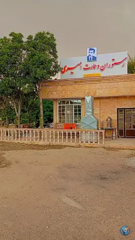 عکس رستوران و باغ عمارت امیری، جاده کنگاور، کرمانشاه 3