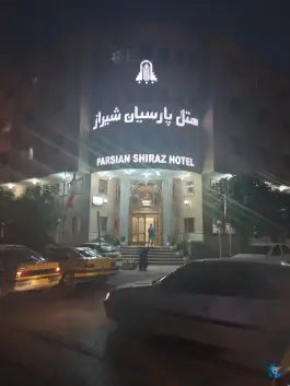 عکس هتل پارسیان شیراز، بلوار کریمخان زند، محله فردوسی 3