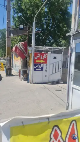 کارواش محمد، منصوربخت، کرج