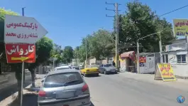 عکس کارواش محمد، منصوربخت، کرج 2