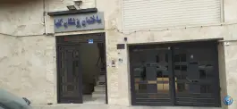 عکس ساختمان پزشکان گلها، هوانیروز تهران 2