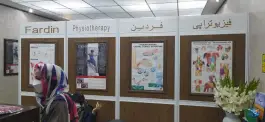 عکس ساختمان پزشکان گلها، هوانیروز تهران 3