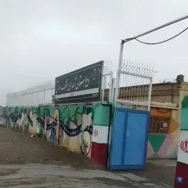 عکس دبیرستان دوره اول شهدای انقلاب، بلوار کشمیری، مشهد 1