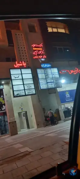 مجتمع پزشکی لاویج، محله تاچارا، شیراز