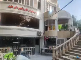 عکس رستوران گراندیس طرقدر مشهد 5